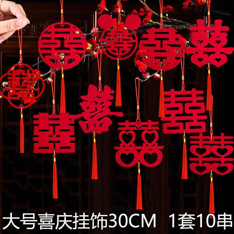 喜字挂饰树上婚庆阳台防水迷你喜庆结婚室内客厅盆栽婚房庭院挂件,节庆用品/礼品,婚房装扮用品,淘宝优惠券,粉丝福利购,淘宝优惠卷