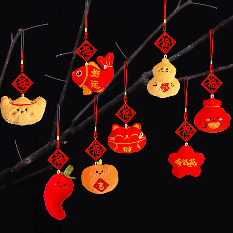 2026新年装饰挂件元宝橘子过年课堂福字盆景树上盆栽公仔玩偶挂饰