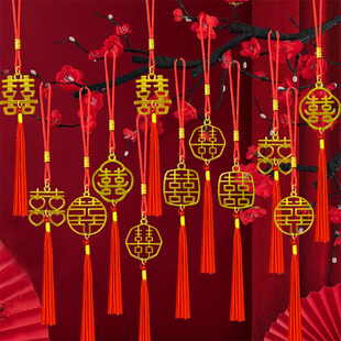 结婚喜字小挂件婚房装饰金色喜字客厅卧室挂饰盆景吊树上风铃用品