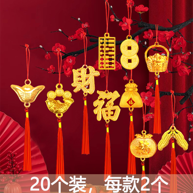 2026年新年装饰过年福字布置户外树上喜庆春节福袋挂件挂饰盆栽