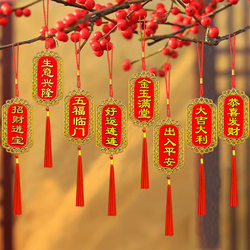 2026盆栽绿植福字吊坠挂件春节装饰品新居乔迁布置发财树挂饰字牌