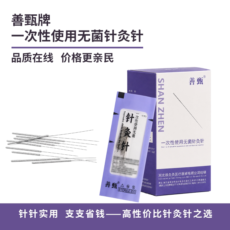 善甄牌针灸针一次性使用针灸针钢柄诊所专用500支装