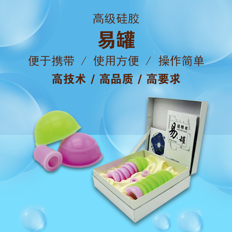 负压罐成人易罐调理耐用便携,个人护理/保健/按摩器材,保健护具(护腰/膝/腿/颈),淘宝优惠券,粉丝福利购,淘宝优惠卷