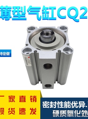 薄型气缸CQ2B\CQ2A\CDQ2B\CQ2WB50X5*10*20*30*40*50*60 厂家直销