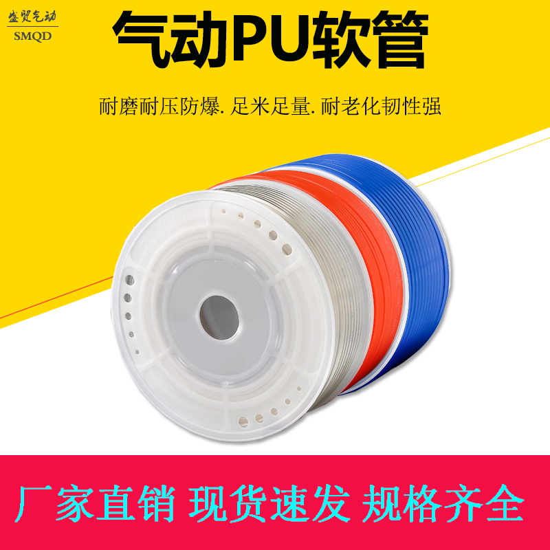 pu气管8*5高压防爆透明