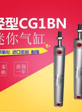 标准气缸CG1BN20X25/50/75/100/200/300/500迷你气缸CG1BN直销品