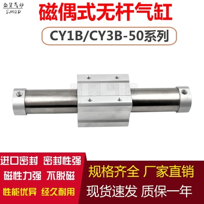 磁偶无杆气缸RMS/CY3B