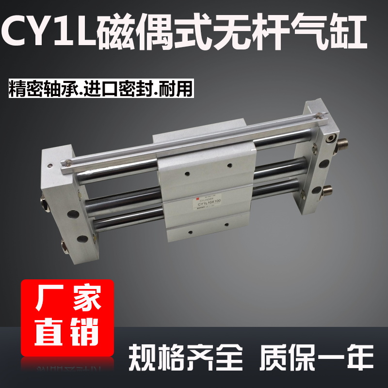 无杆气缸CY1L10-100/200/300/400/500RMTL磁偶式无杆气缸滑动轴承