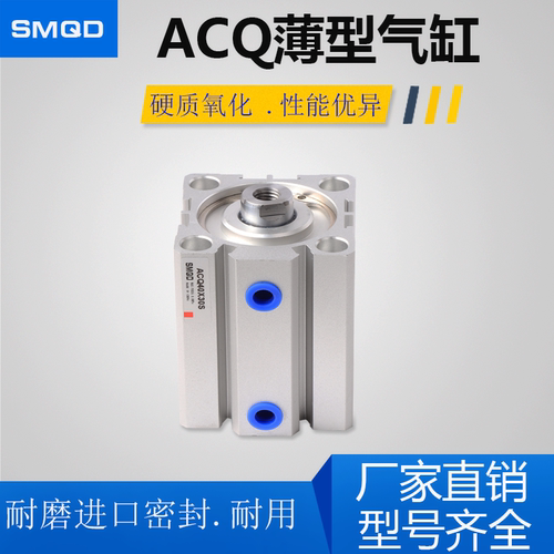 薄型气缸ACQ20X5/10/20/30/40小型大推力口罩机气缸ACQJ20X20直销