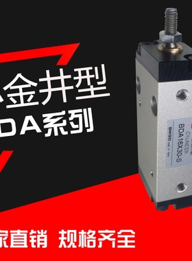 高端精品BDA16X30-S（附磁型）系列气缸超值价格厂家直销热卖产品