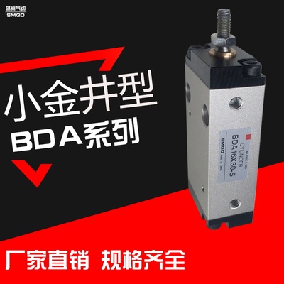 高端精品BDA16X30-S（附磁型）系列气缸超值价格厂家直销热卖产品