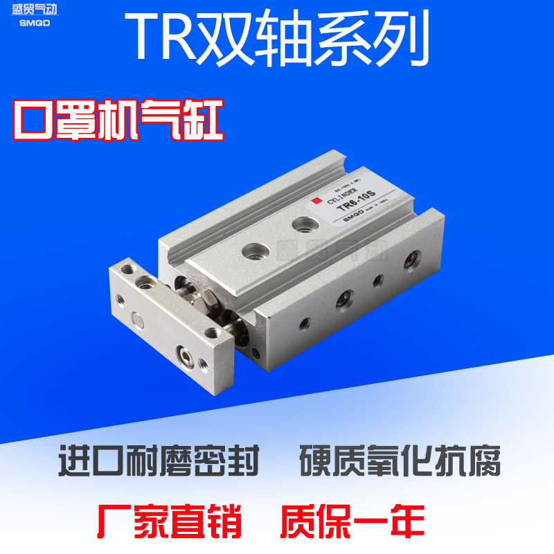 ACQJ口罩机气缸TR6X10S/TR10X50S/TR10X60S HFZ16双轴气缸CXSM