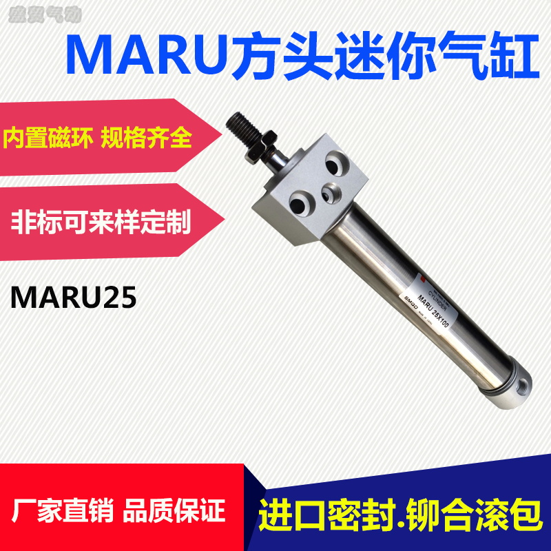 MARU25x25/50/75/100/125/150CDM2RB方头不锈钢迷你气缸厂家直销