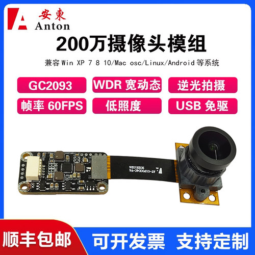 宽动态低照度模块低照度模块