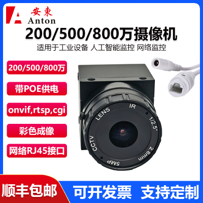800万IMX415高清IPC网络onvif协议监控POE摄像机工业安防RJ45接口