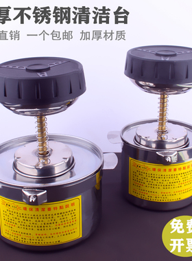 环保清洁台1.2L2升沾湿台JAT88 加厚不锈钢去渍水专用迷你酒精壶
