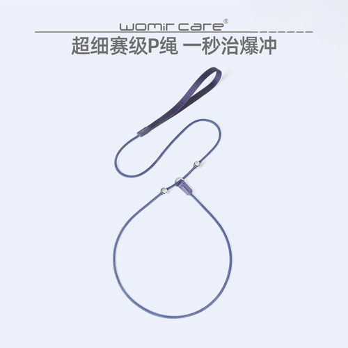 专业训狗防爆冲极细P绳牵引绳