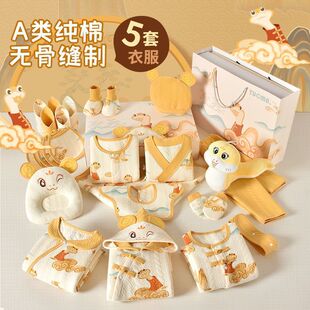 大牌折扣新生儿礼盒婴儿衣服秋冬套装0到3个月初生蛇宝宝满月礼物