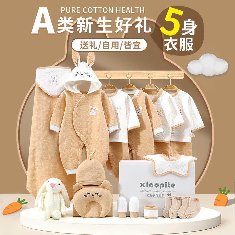 大牌折扣儿礼盒婴儿衣服套装刚出生初生宝宝满月见面夏季用品大