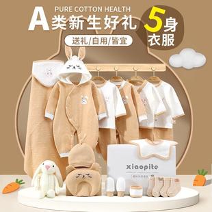大牌折扣儿礼盒婴儿衣服套装刚出生初生宝宝满月见面夏季用品大