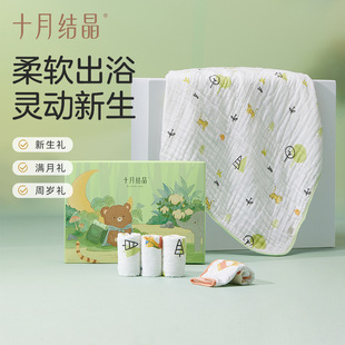 大牌折扣十月结晶婴儿纱布浴巾礼盒纯棉儿童宝宝浴巾洗澡盖毯浴巾