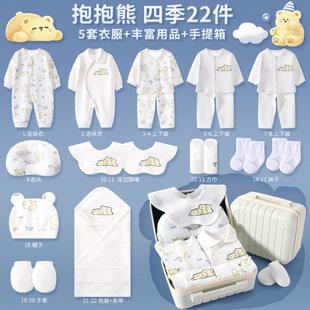 大牌折扣刚出生宝宝满月见面礼高档礼盒皮箱婴儿用品A套装纯棉无