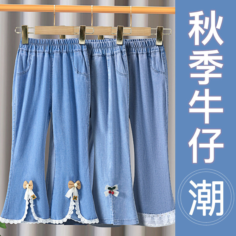 大牌折扣女童秋季裤子外穿春秋装牛仔裤2026新款微喇裤儿童开叉喇