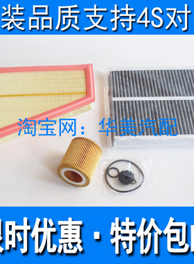 适配宝马Z4 E89 18i 20i 28i机油滤芯空气滤芯空调格滤清器三滤