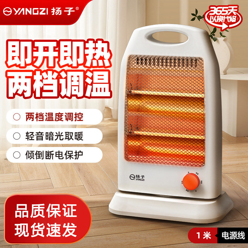 扬子小太阳取暖器家用小金刚小型办公室电暖气省电迷你桌面烤火炉