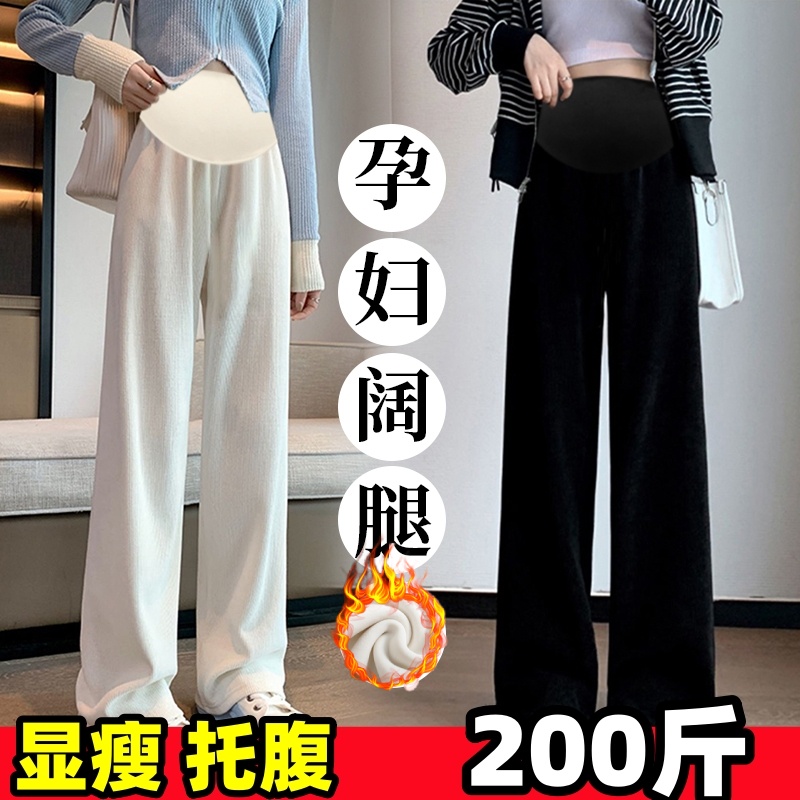 大码孕妇阔腿打底裤加绒加厚长裤