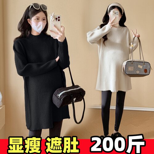 大码孕妇装毛衣中长款宽松打底衫