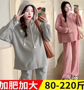 孕妇装 连帽遮肚上衣休闲长裤 套装 韩版 两件套200斤 秋冬新款 加大码