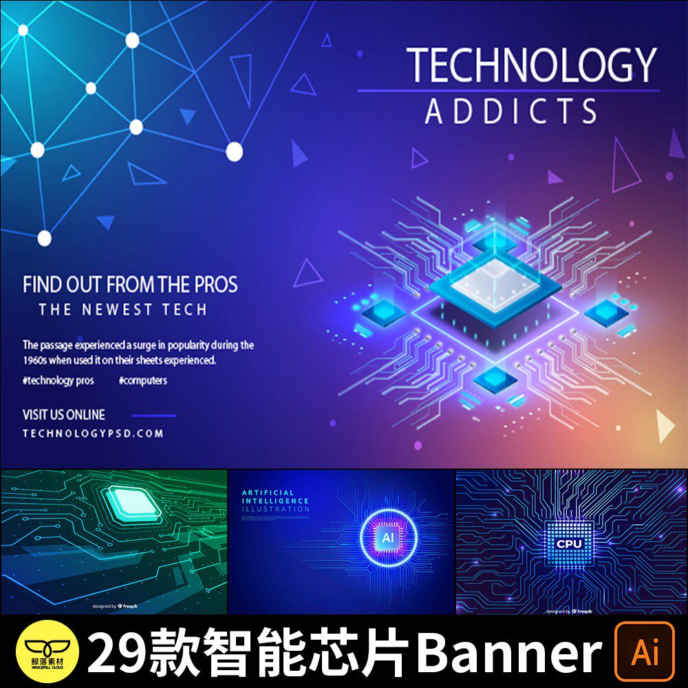 5d高科技电子 电脑汽车智能芯片网络云服务器banner海报ai素材