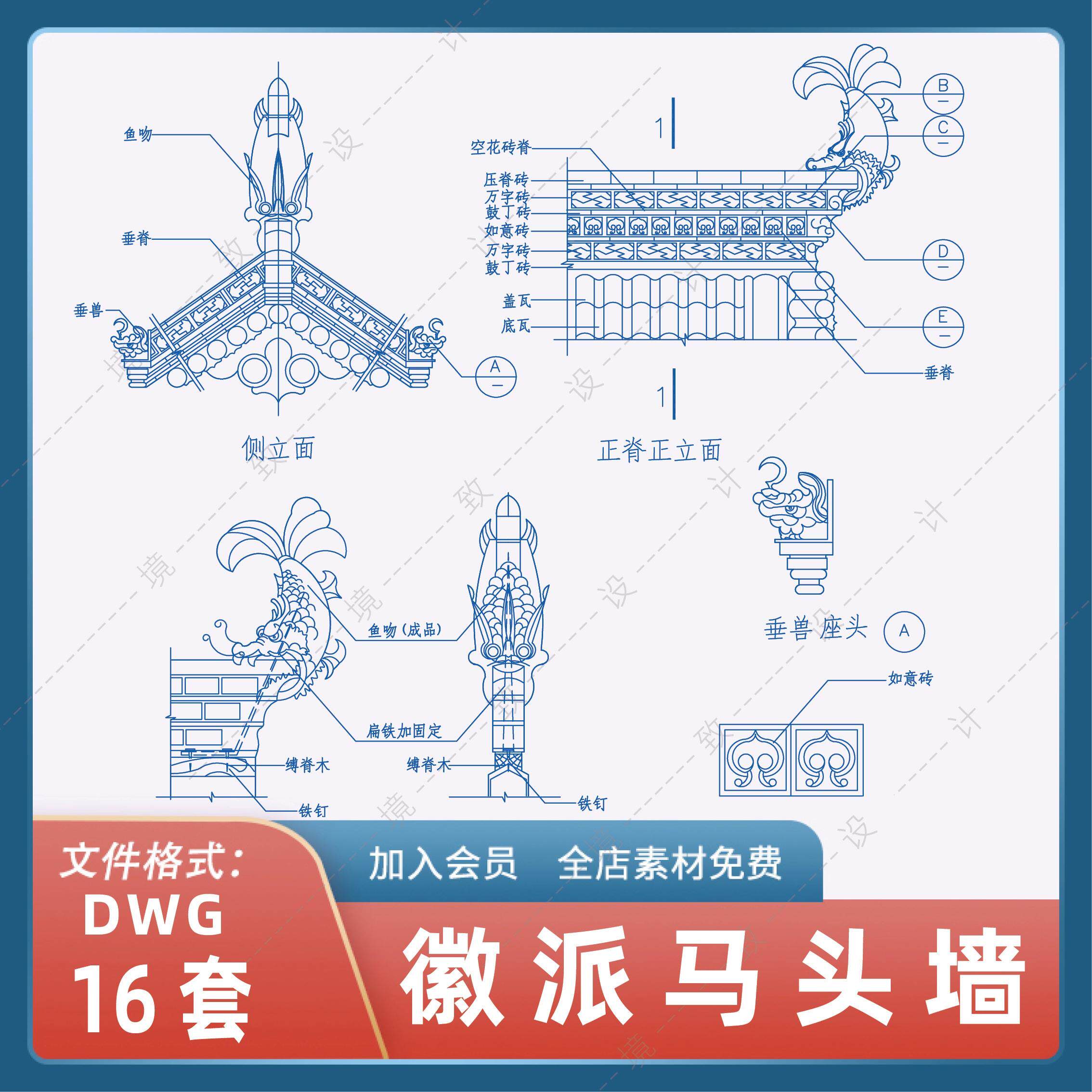 徽派酒店民宿別墅古建月门景墙徽派建筑马头墙节点大样cad施工图