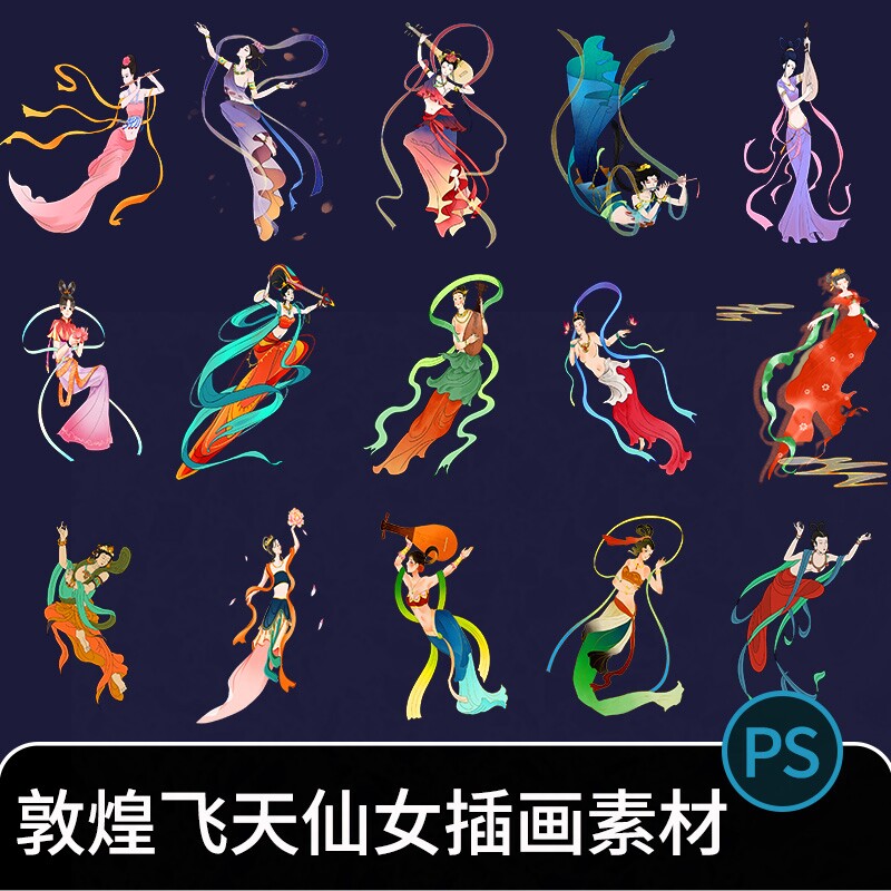 国潮敦煌壁画飞天仙女元素图案插画元素png免抠图片psd设计素材