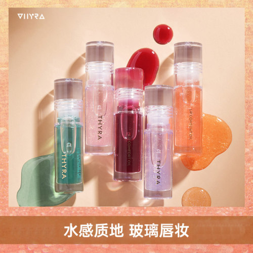 THYRA昙雅官方正品玻璃透明唇油