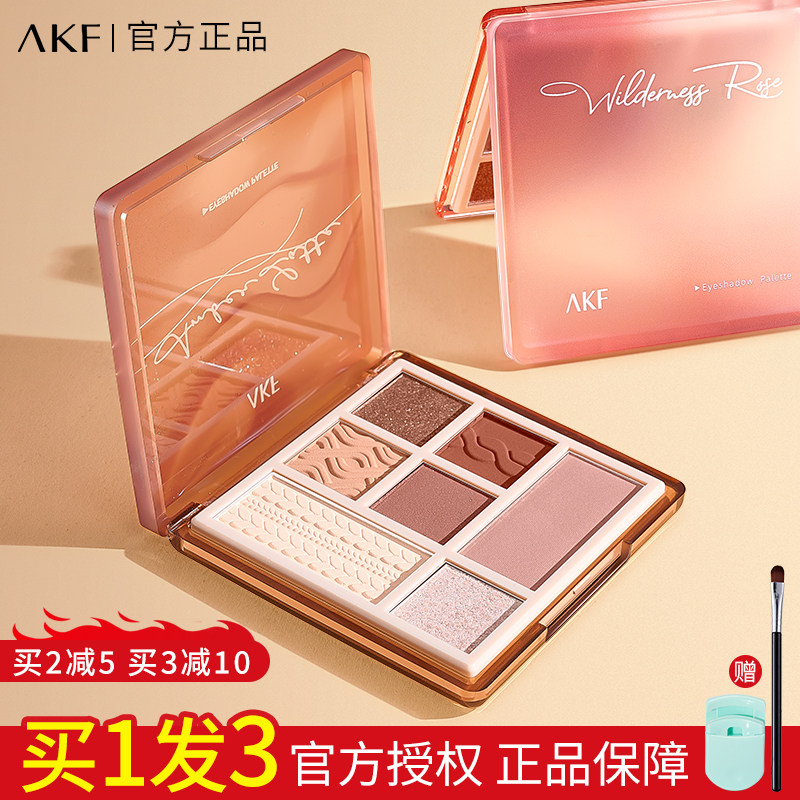 AKF眼影盘七色综合盘03珠光哑光腮红高光修容02落日摩卡大地色女