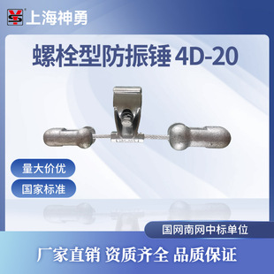 光缆防振锤 4D-20 螺栓型防振锤  防振锤 ADSS OPGW