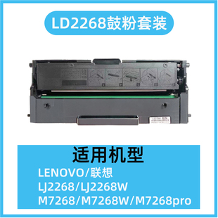 M7268打印硒鼓 M7208wPro 皇橙适用联想LJ2268w粉盒M7268w M7288w