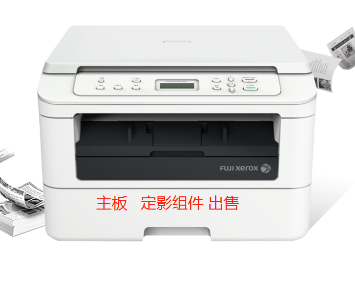 原装富士施乐M228B  M228DP 定影组件 加热组件等配件|ruв категории офисное оборудование/расходные материалы/соответствующие услуги, принтер, аксессуары, материнская плата - от Buy2taobao.com для оказания профессиональной услуги покупки агента Taobao