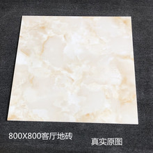 佛山瓷砖800x800客厅餐厅新款玉石 黄色地板砖金刚石全抛釉地砖