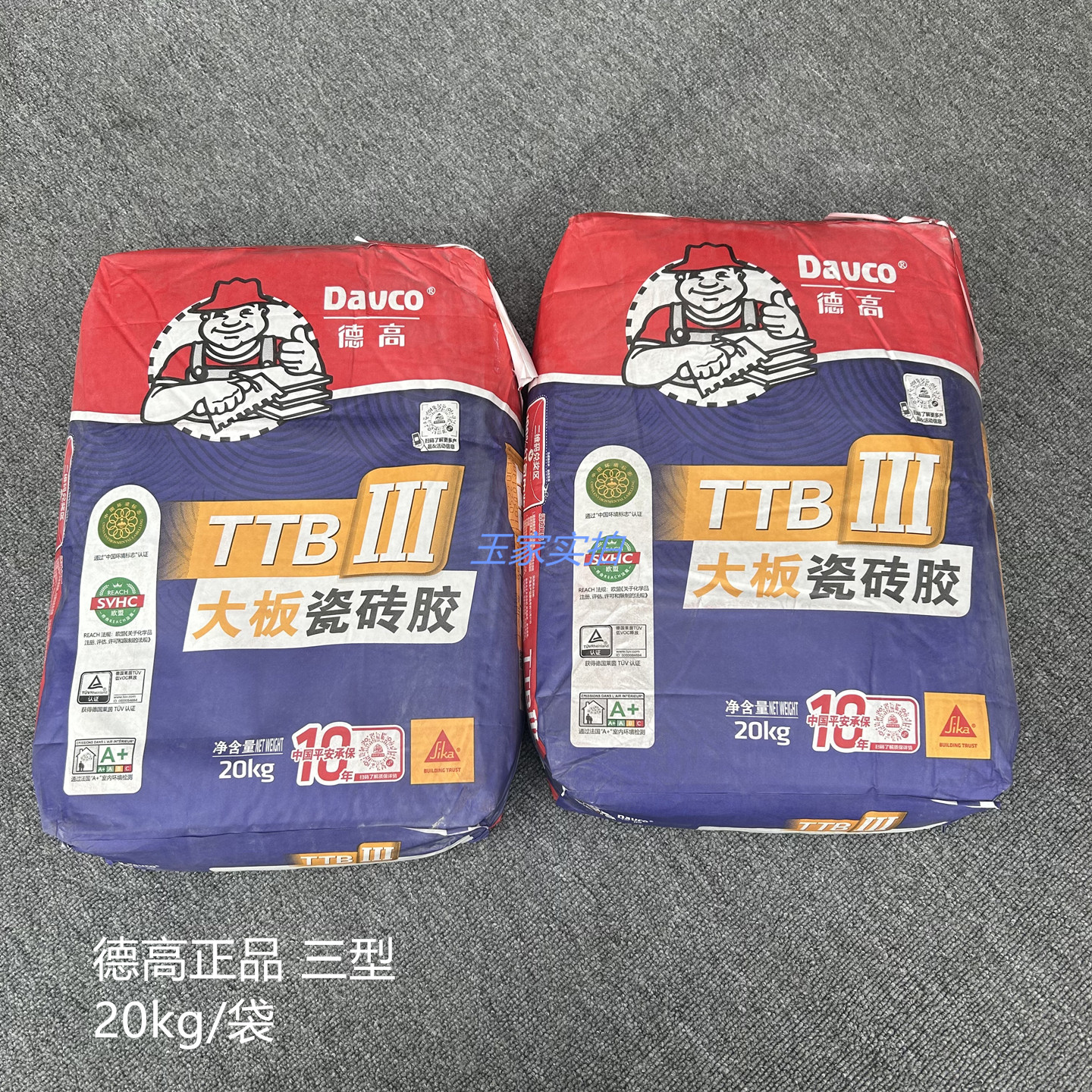 德高三型牢固不掉砖强力瓷砖胶图片