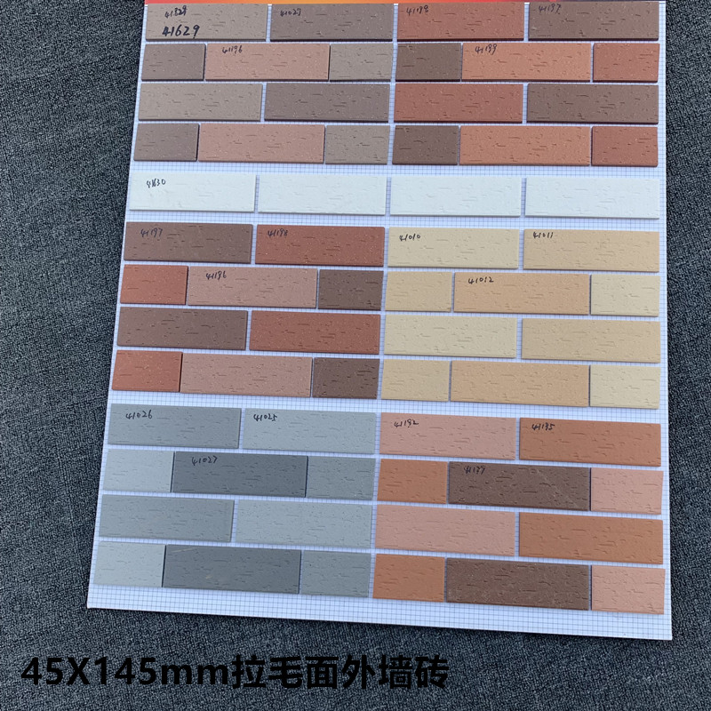 45*145通体别墅外墙砖三色拉毛面纸皮砖自建房工程室外围墙瓷砖