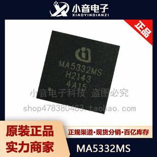 全新原装正品现货 MA5332MS PQFN-42L 2*200W D类音频功放芯片