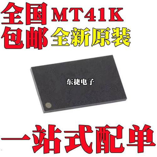 全新原装 MT41K256M16TW MT41K256M16TW-107:P FBGA96 储存器芯片