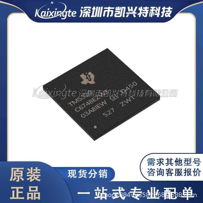 TMS320C6748EZWTD4 封装NFBGA361 DSP数字式信号处理器原装