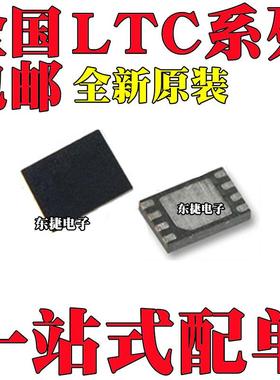 LTC2905IDDB LTC4365CDDB 全新原装LTC4365IDDB LTC4365HDDB DFN8