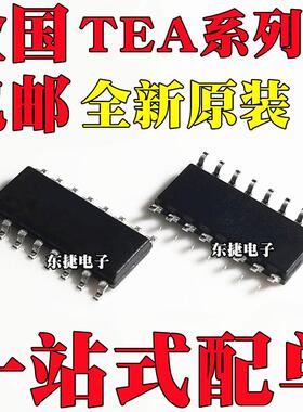 TEA1752T 全新原装 TEA1752LT TEA1753T TEA2016AAT 芯片IC SOP16