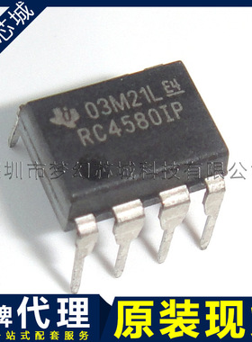 运算放大器 RC4580IP RC4580 直插 DIP8 品牌代理 原装