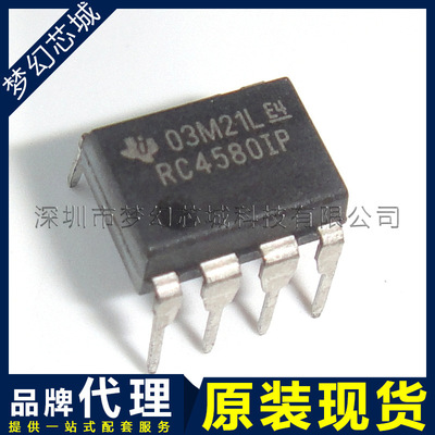 运算放大器 RC4580IP RC4580 直插 DIP8 品牌代理 原装